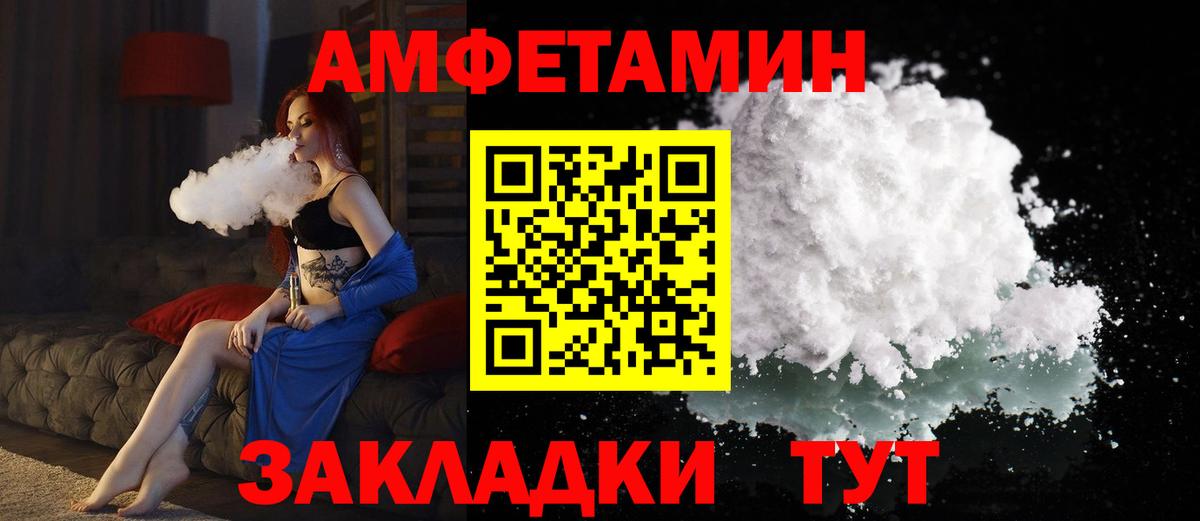 Гай  Амфетамин Розовый  Амфетамин  Вход с VPN 