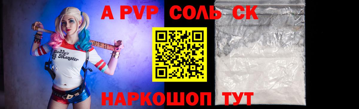 Alpha PVP VHQ  APVP VHQ  Гай  Вход с VPN 