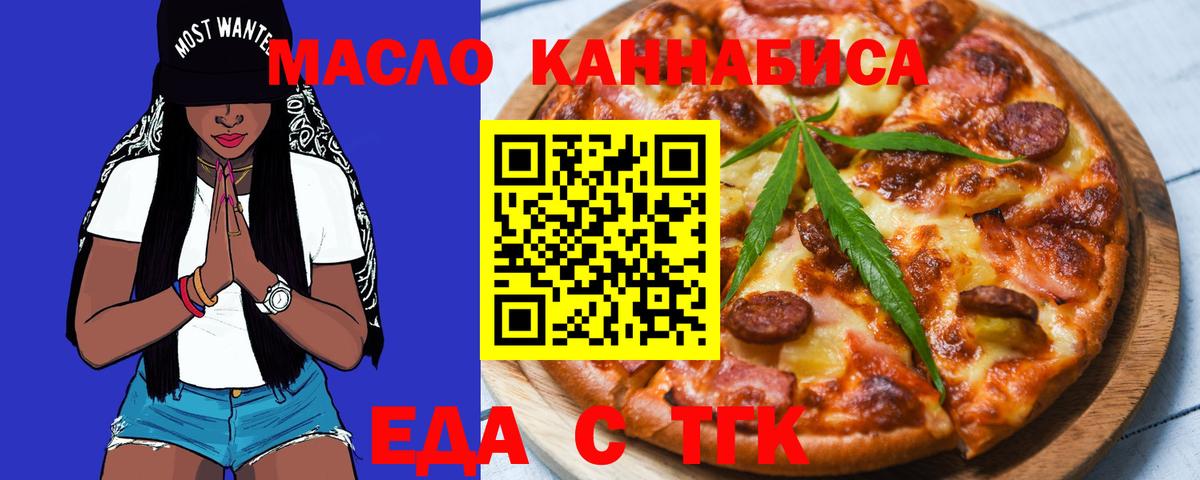 Cannafood марихуана Гай