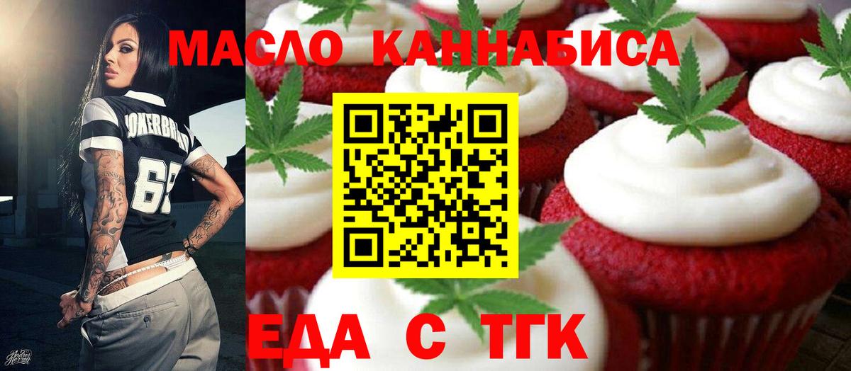 Canna-Cookies марихуана  Вход с VPN  Гай 
