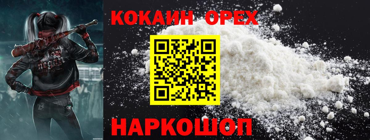 где купить   КОКАИН Колумбийский  Вход с VPN  Гай 