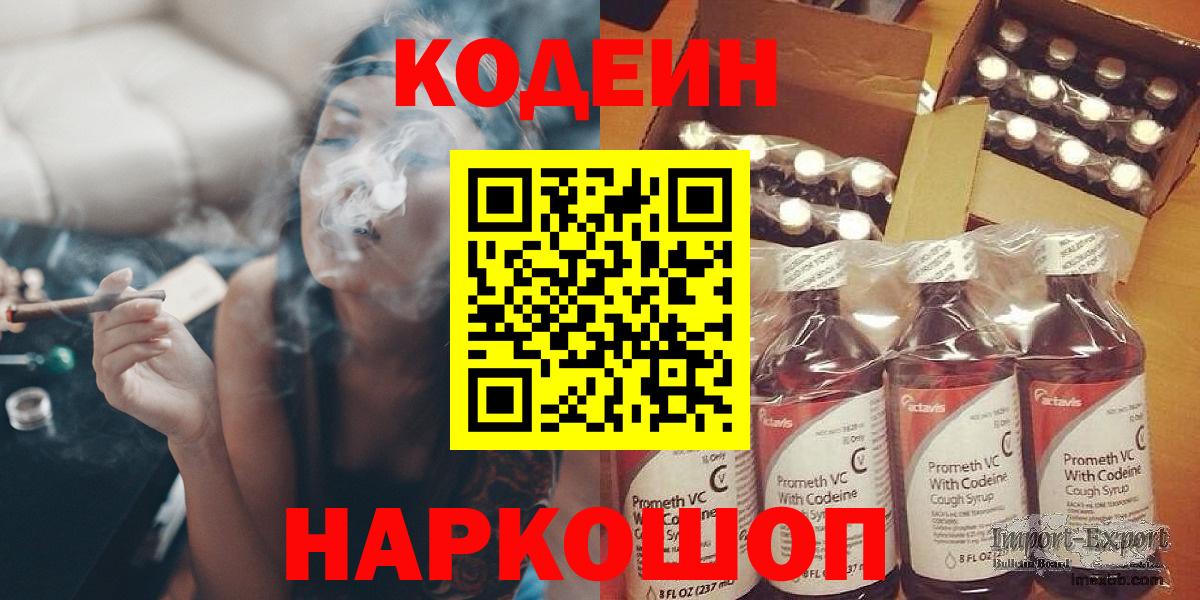 Codein Purple Drank Гай