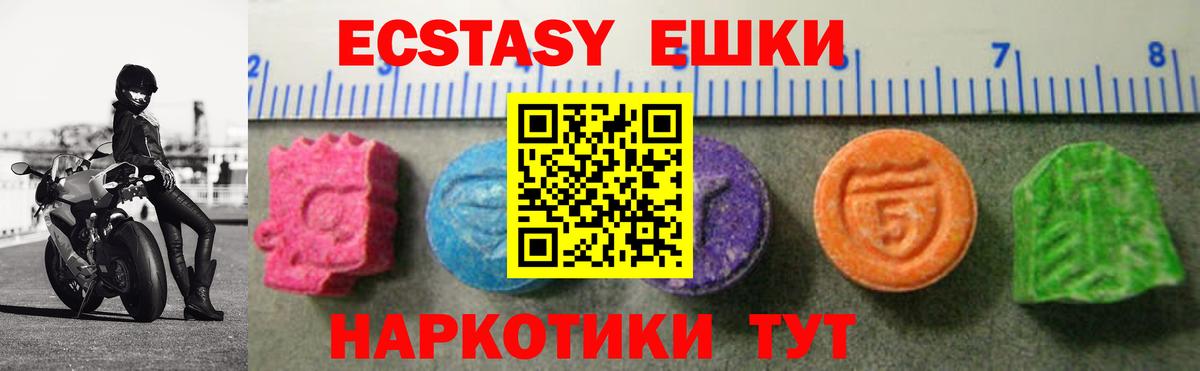 Экстази TESLA  Экстази  Гай  Экстази диски  Вход с VPN 