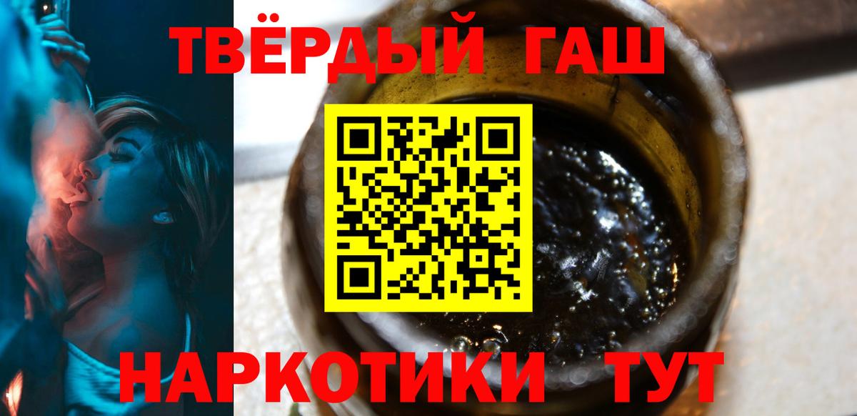 ГАШИШ хэш  ГАШ  Вход с VPN  Гай  ГАШ VHQ 