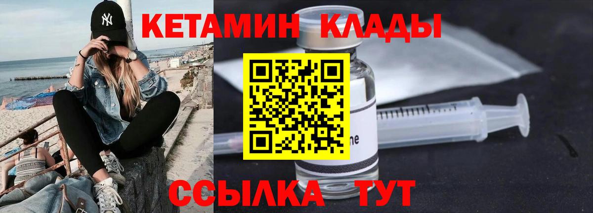 Кетамин ketamine  Вход с VPN  сайты даркнета Telegram  Гай 