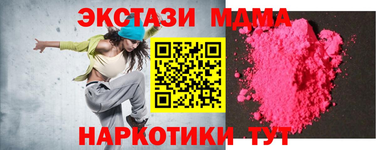 МДМА кристаллы Гай