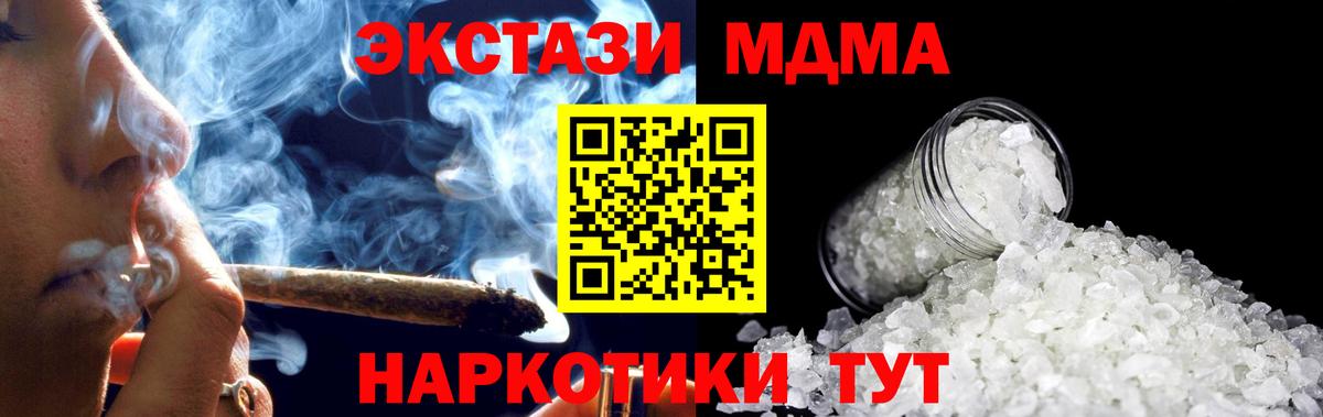 МДМА crystal  MDMA кристаллы  Гай  МДМА  Вход с VPN 