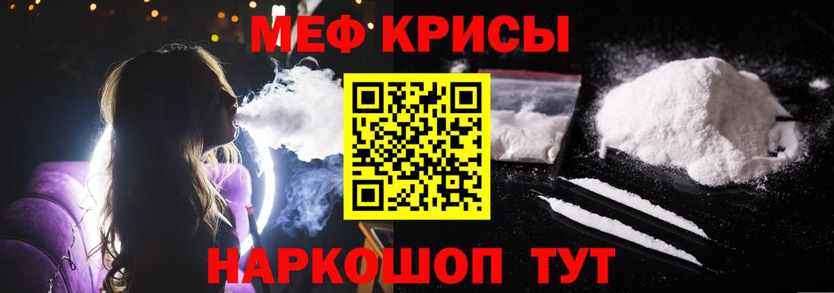 МЕФ 4 MMC  Меф mephedrone  МЕФ  Вход с VPN  Гай 
