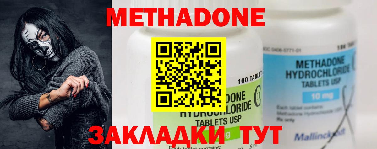 МЕТАДОН белоснежный  Вход с VPN  МЕТАДОН кристалл  Гай 
