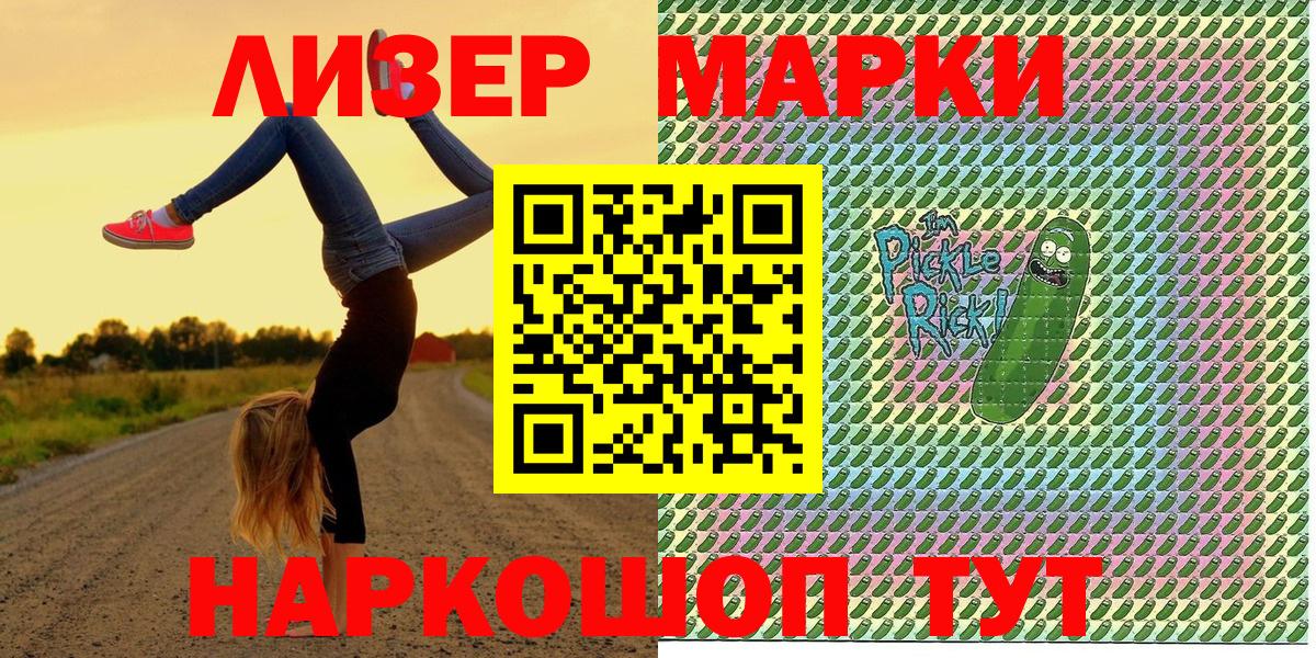 Марки 25I-NBOMe 1,8мг  Марки 25I-NBOMe 1,8мг  Гай  Марки N-bome  Вход с VPN 