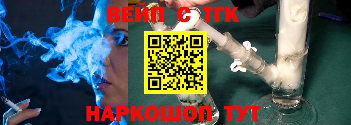 ТГК жижа  мега вход  Вход с VPN  Гай  ТГК Wax 